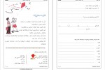 دانلود کتاب آموزش زبان کردی جلد دوم (PDF📁) 66 صفحه-1