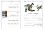 دانلود کتاب آموزش زبان کردی جلد دوم (PDF📁) 66 صفحه-1