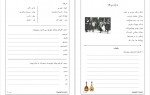 دانلود کتاب آموزش زبان کردی جلد سوم (PDF📁) 34 صفحه-1
