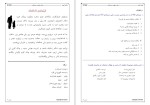 دانلود کتاب آموزش زبان کردی جلد سوم (PDF📁) 34 صفحه-1