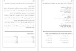 دانلود کتاب آموزش زبان کردی جلد سوم (PDF📁) 34 صفحه-1