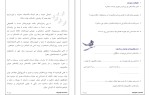 دانلود کتاب آموزش زبان کردی جلد چهارم (PDF📁) 25 صفحه-1