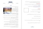 دانلود کتاب آموزش زبان کردی جلد چهارم (PDF📁) 25 صفحه-1