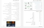 دانلود کتاب آموزش زبان کردی جلد چهارم (PDF📁) 25 صفحه-1