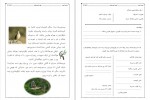 دانلود کتاب آموزش زبان کردی جلد چهارم (PDF📁) 25 صفحه-1