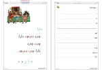 دانلود کتاب آموزش زبان کردی (PDF📁) 244 صفحه-1