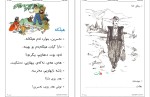 دانلود کتاب آموزش زبان کردی (PDF📁) 244 صفحه-1