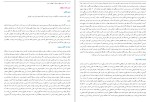 دانلود کتاب آموزش فلسفه جلد 2 محمد تقی مصباح یزدی (PDF📁) 163 صفحه-1