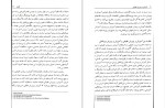 دانلود کتاب آموزش و پرورش تطبیقی بهرام محسن پور (PDF📁) 128 صفحه-1