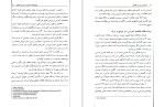 دانلود کتاب آموزش و پرورش تطبیقی بهرام محسن پور (PDF📁) 128 صفحه-1