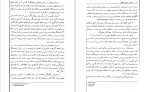 دانلود کتاب آموزش و پرورش تطبیقی بهرام محسن پور (PDF📁) 128 صفحه-1