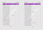 دانلود کتاب از آگهی های استخدامی تا مصاحبه و گزینش  (PDF📁) 391 صفحه-1