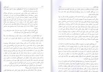 دانلود کتاب آیین زندگی دیل کارنگی (PDF📁) 284 صفحه-1