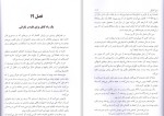 دانلود کتاب آیین زندگی دیل کارنگی (PDF📁) 284 صفحه-1