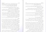 دانلود کتاب آیین زندگی دیل کارنگی (PDF📁) 284 صفحه-1