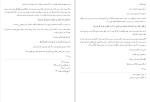 دانلود کتاب اخلاق جواد محدثی (PDF📁) 270 صفحه-1