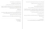 دانلود کتاب اخلاق جواد محدثی (PDF📁) 270 صفحه-1