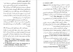 دانلود کتاب اخلاق در چین و هند باستان ب. کیوان (PDF📁) 72 صفحه-1