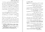 دانلود کتاب اخلاق در چین و هند باستان ب. کیوان (PDF📁) 72 صفحه-1