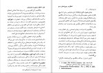 دانلود کتاب اخلاق در چین و هند باستان ب. کیوان (PDF📁) 72 صفحه-1