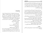 دانلود کتاب ادبیات داستانی (PDF📁) 652 صفحه-1