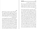 دانلود کتاب ادبیات داستانی (PDF📁) 652 صفحه-1