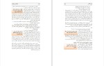 دانلود کتاب ارتباط بدون خشونت روزنبرگ (PDF📁) 192 صفحه-1