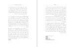 دانلود کتاب ارزش و خوبی در جهان بدون خدا ویلنبرگ (PDF📁) 293 صفحه-1