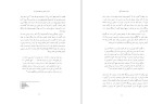 دانلود کتاب ارزش و خوبی در جهان بدون خدا ویلنبرگ (PDF📁) 293 صفحه-1