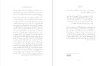 دانلود کتاب ارزش و خوبی در جهان بدون خدا ویلنبرگ (PDF📁) 293 صفحه-1