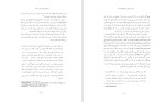 دانلود کتاب ارزش و خوبی در جهان بدون خدا ویلنبرگ (PDF📁) 293 صفحه-1