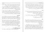 دانلود کتاب ارزیابی طرح های صنعتی (PDF📁) 333 صفحه-1