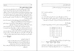 دانلود کتاب ارزیابی طرح های صنعتی (PDF📁) 333 صفحه-1