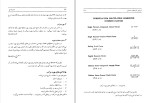 دانلود کتاب ارزیابی طرح های صنعتی (PDF📁) 333 صفحه-1