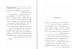 دانلود کتاب از بیمارستان تا تیمارستان (PDF📁) 289 صفحه-1