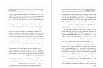 دانلود کتاب از بیمارستان تا تیمارستان (PDF📁) 289 صفحه-1