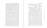 دانلود کتاب اسرار ساواک اسکندر دلدم (PDF📁) 141 صفحه-1