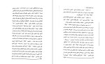 دانلود کتاب اسرار ساواک اسکندر دلدم (PDF📁) 141 صفحه-1