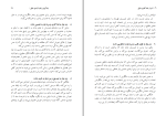 دانلود کتاب اسرار ماندگاری عشق جان گری (PDF📁) 145صفحه-1