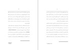 دانلود کتاب اسطوره شناسی آسمان شبانه شروین وکیلی (PDF📁) 994 صفحه-1