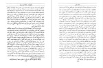 دانلود کتاب اسناد سیاسی دوران قاجاریه ابراهیم صفائی (PDF📁) 444 صفحه-1