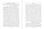 دانلود کتاب اسناد سیاسی دوران قاجاریه ابراهیم صفائی (PDF📁) 444 صفحه-1