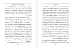 دانلود کتاب اسناد سیاسی دوران قاجاریه ابراهیم صفائی (PDF📁) 444 صفحه-1