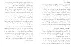 دانلود کتاب اصول جنگ های چریکی آریا فروهر (PDF📁) 62 صفحه-1