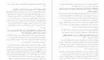 دانلود کتاب اصول جنگ های چریکی آریا فروهر (PDF📁) 62 صفحه-1