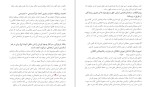 دانلود کتاب اصول جنگ های چریکی آریا فروهر (PDF📁) 62 صفحه-1