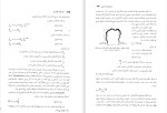 دانلود کتاب اصول مهندسی فشار قوی الکتریکی (PDF📁) 382 صفحه-1