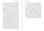 دانلود کتاب اصول کارگردانی تئاتر احمد دامود (PDF📁) 234 صفحه-1