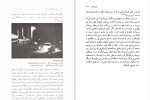 دانلود کتاب اصول کارگردانی تئاتر احمد دامود (PDF📁) 234 صفحه-1