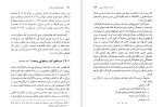 دانلود کتاب اصول کارگردانی تئاتر احمد دامود (PDF📁) 234 صفحه-1